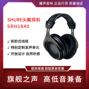 开放钕磁铁隔音HIFI发烧头戴耳机