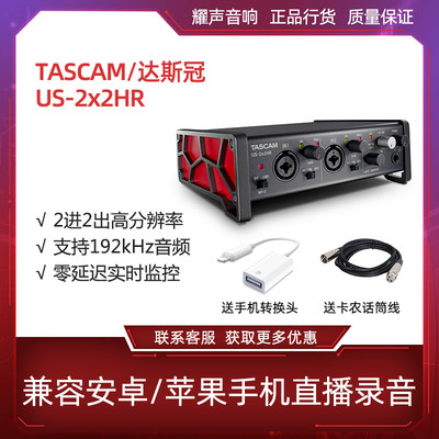 网络直播直播声卡TASCAM