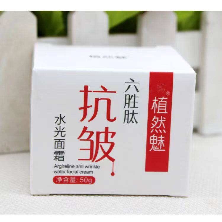 【一份6瓶】植然魅六胜肽抗皱水光面霜紧致抗皱衰老男女士补水保