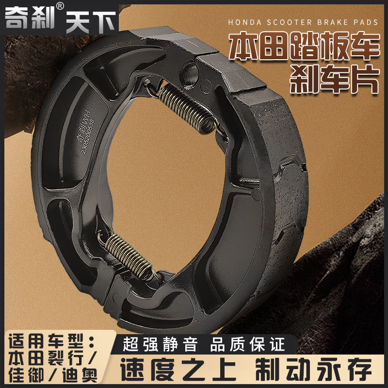 适用于本田裂行刹车皮NX125喜鲨喜藴DIOU+佳御E影110刹车耐磨静音