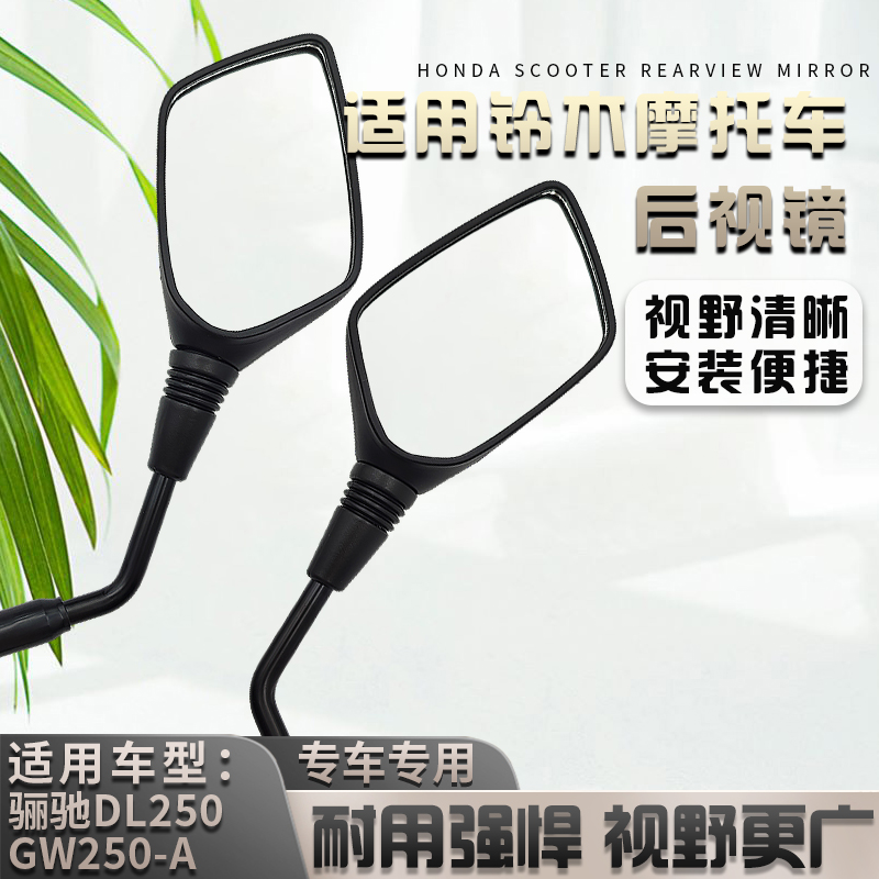 后视镜/反光镜高清/大视野