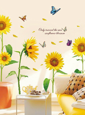 补洞向日葵温馨卧室遮瑕立体贴纸3d黄色花朵客厅自粘墙贴画可移除
