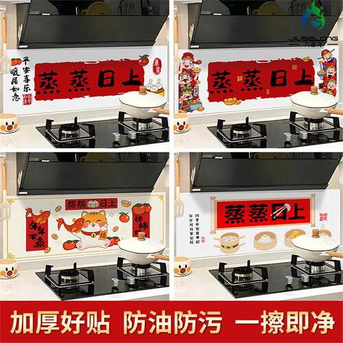 自粘墙纸耐高温厨房油烟贴纸防油