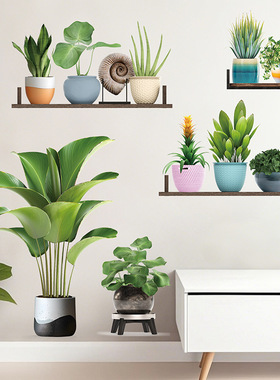 3d立体小清新绿植遮丑墙贴纸仿真盆栽北欧装饰补洞污垢划痕墙贴画