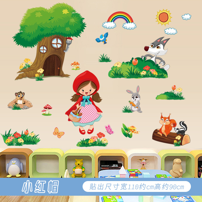 可爱恐龙墙贴画幼儿园午睡室儿童房医院装饰卧室床头温馨晚安贴画