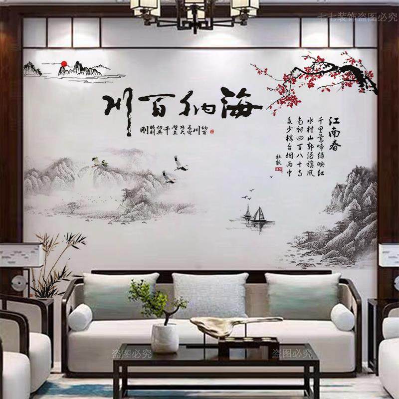 古风贴画自粘3d立体墙贴中国风背景墙山水画墙面装饰客厅墙壁贴纸,家居饰品,软装墙贴,淘宝优惠券,粉丝福利购,淘宝优惠卷