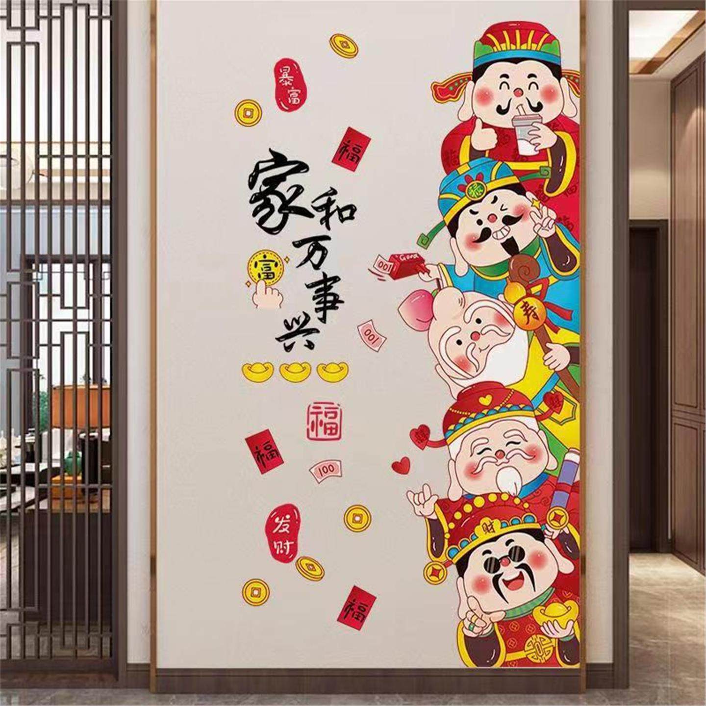 五福财神爷临门口福禄寿喜财装饰墙贴画家和万事兴入户玄关背景画