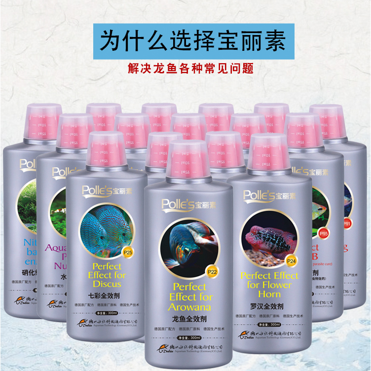 七彩神仙鱼专用药疾病治疗剂万能药水水族观赏鱼病头洞寄生虫杀菌