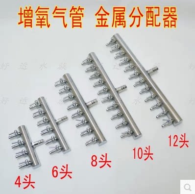 鱼缸水族气管不锈钢分配器 金属空气气量调节阀 氧气泵8mm转4mm