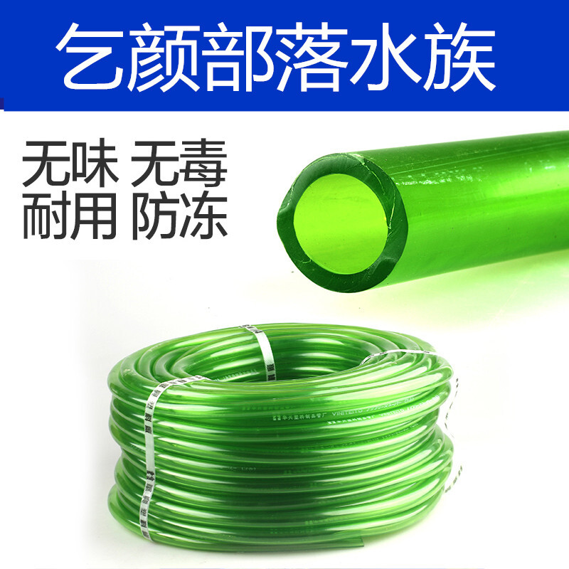 换水管过滤器 过滤桶绿管 水管  抗老化防冻软管3分管4分管6分管