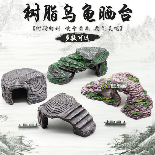 鱼缸水族乌龟爬虫两栖晒台树脂爬坡山洞躲避穴 鱼缸假山造景