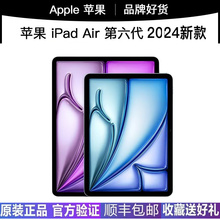2024新款Apple/苹果 iPad Air6第六代11英寸13寸ipadair6平板电脑