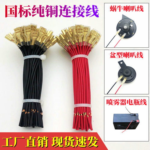 汽车通用进口纯铜接线端子