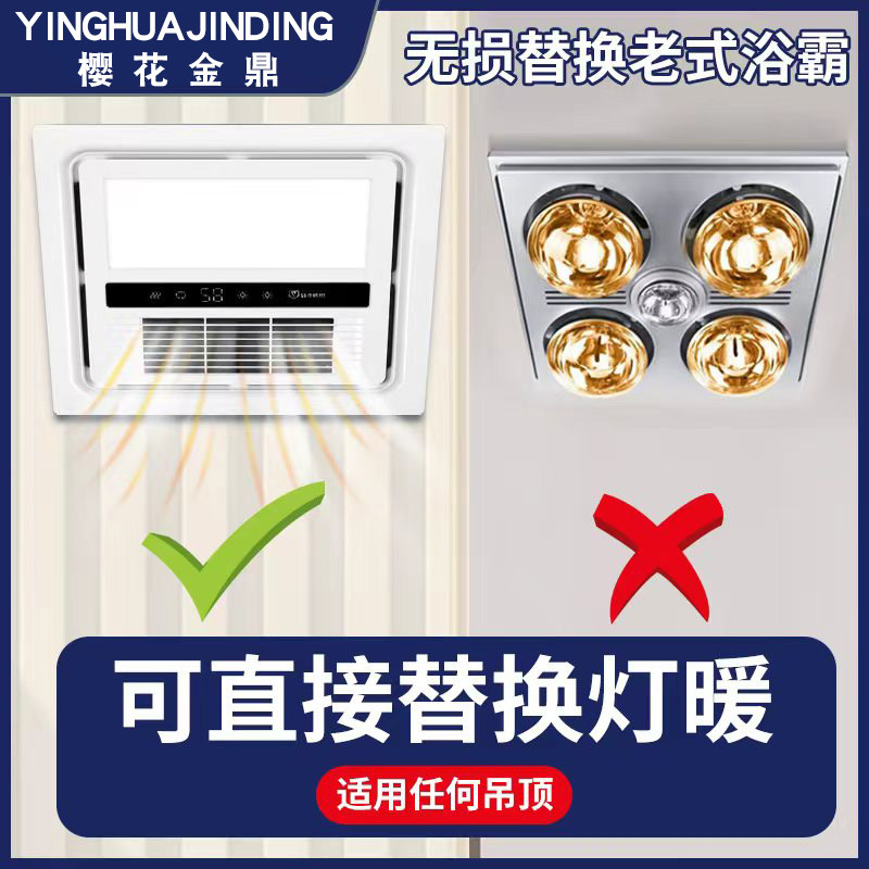 樱花金鼎浴霸灯卫生间取暖排气扇多功能浴霸