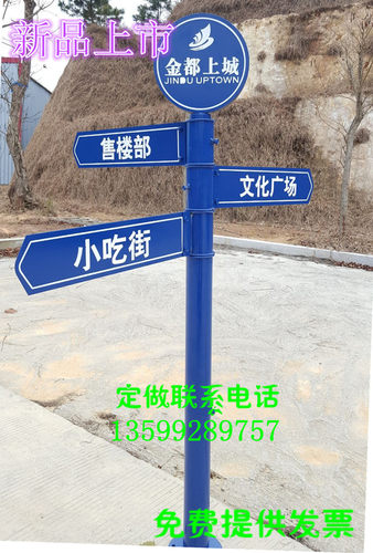 分流导向牌指示牌小区风景区路牌户外立式交通导视牌万向路标包邮 - 封面