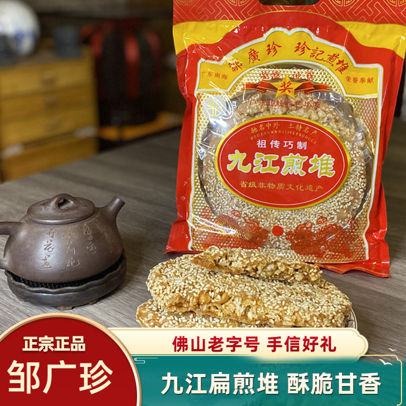 邹广珍九江煎堆扁圆空心芝麻酥饼广东佛山土特产全国特色零食小吃