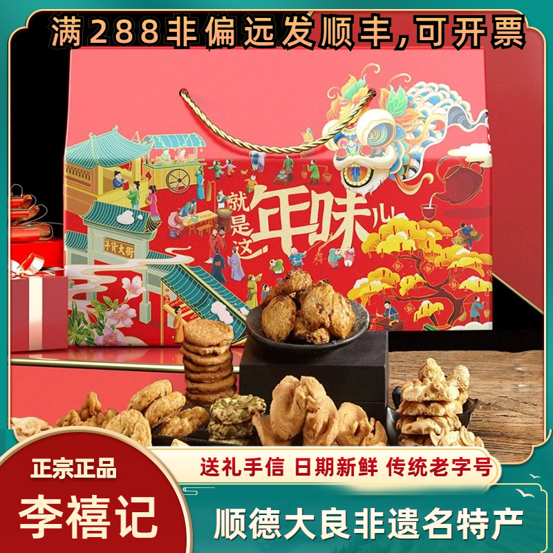 顺德特产送礼礼盒大方得体