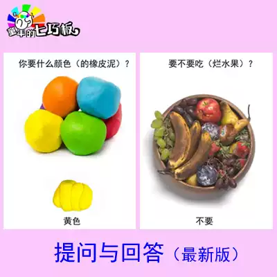 Learning to ask questions and answer autism training cards autism teaching aids language development retardation aba cognition