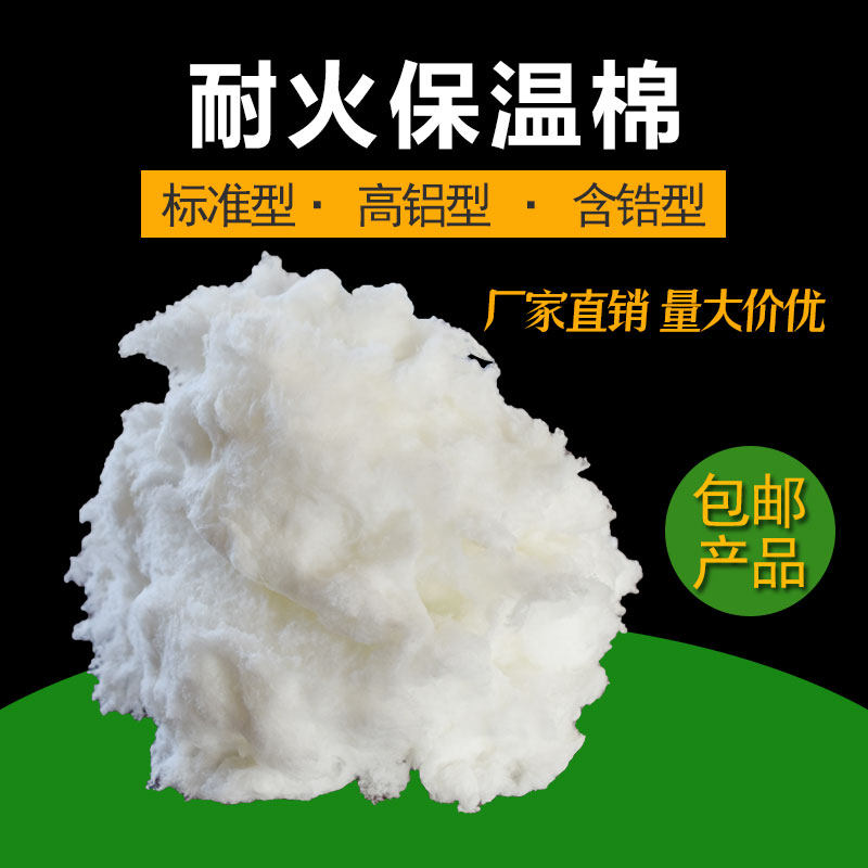 真正的耐火保温棉 耐高温隔热棉隔热保温片