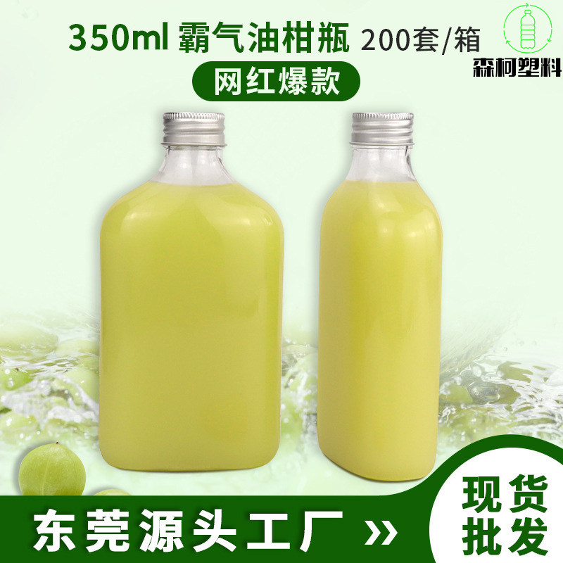 350ml一次性塑料瓶透明带盖密封罐