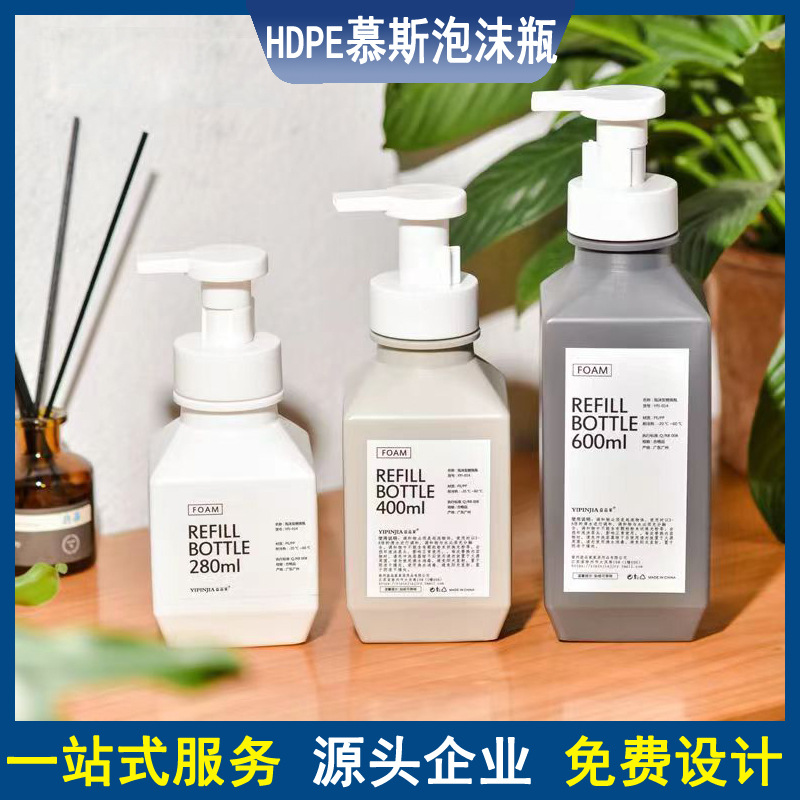 高档400ml四方洁面起泡瓶280ml慕斯泡沫瓶泡沫洗手液瓶按压泡沫瓶