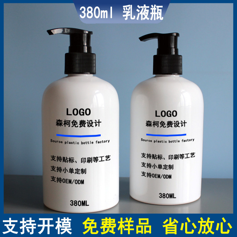 森柯380ml带喷枪塑料瓶现货