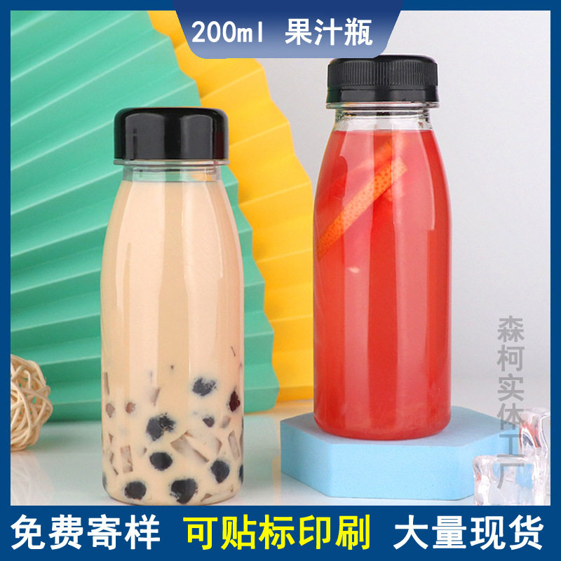 现货200ml饮料瓶 透明加厚果汁瓶奶茶瓶一次性外带食品级塑料瓶
