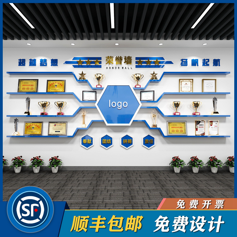 定制荣誉墙展示墙壁挂式展示托板