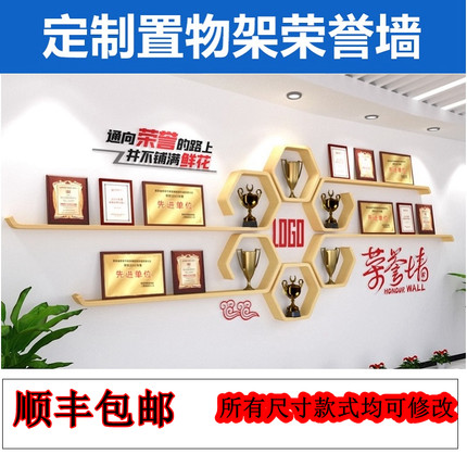 实木荣誉墙展示架创意奖杯奖牌证书墙上相框一字隔板满墙层板定制