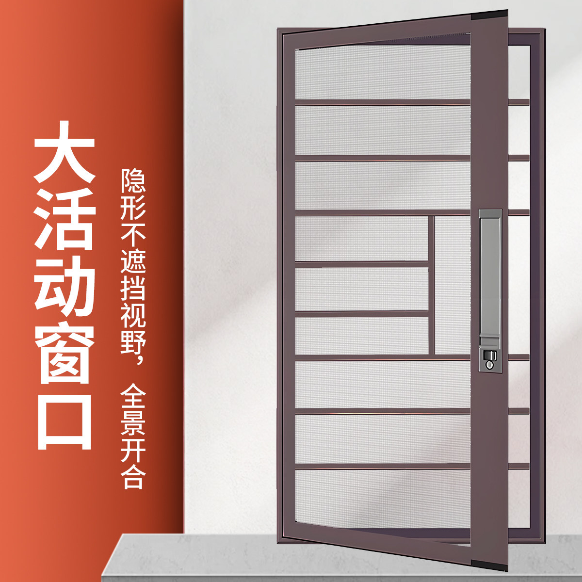 高层儿童防护防盗纱窗定做图片