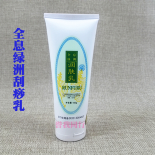 另有绿洲刮痧油 张秀勤全息经络刮痧美容乳 刮痧 绿洲刮痧乳 正品