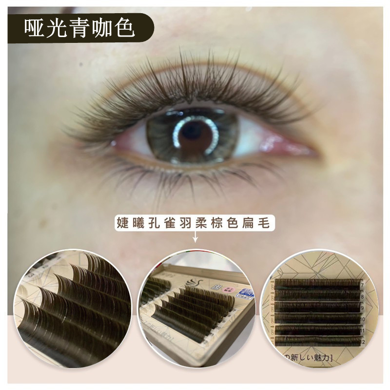 婕曦孔雀羽柔棕色扁毛双尖自然扁毛0.15单根焦糖色嫁接睫毛青棕色
