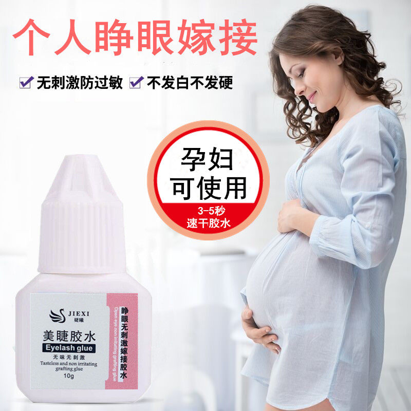个人嫁接无味无刺激胶水婕曦美睫3秒快干胶 自己睁眼嫁接持久牢固
