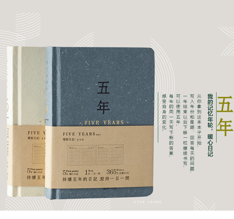 正品聯華創意厚日記本五年學生筆記本一天一問加厚本子記事本包郵