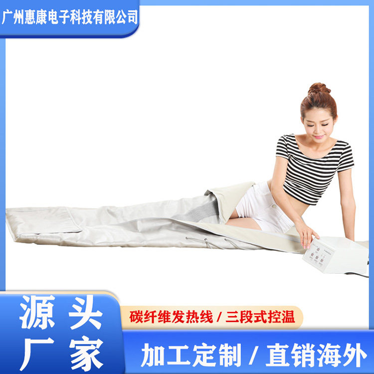 远红外线汗蒸袋三段式桑拿排毯沙棘排毒排湿寒满月发汗全身理疗