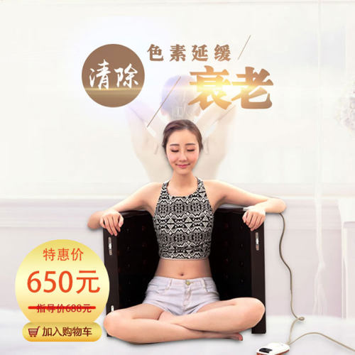 卵巢保养仪汗蒸仓拓客能量电气石