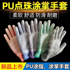 Găng tay mỏng phủ hạt PU chấm bi bảo hiểm lao động nhúng cao su thoáng khí chấm bi nhựa chống trượt bảo hộ lao động bảo hộ lao động găng tay len bảo hộ
