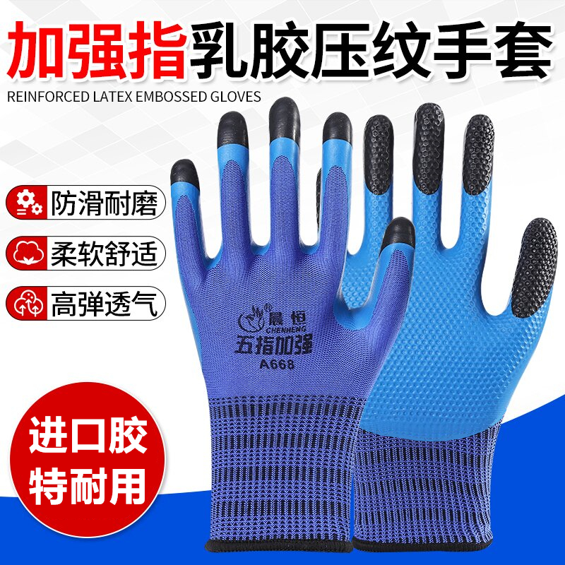 劳保手套耐磨防滑工地干活防护