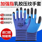 耐磨手套劳保挂胶压纹乳胶防水耐油防滑劳动工作工地干活胶皮橡胶