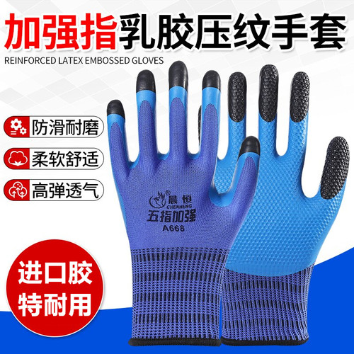 劳保手套耐磨防滑工地干活防护