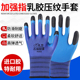 耐磨手套劳保挂胶压纹乳胶防水耐油防滑劳动工作工地干活胶皮橡胶