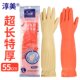 加长加厚橡胶乳胶手套洗碗洗衣清洁家务手套胶皮防水耐用劳保防护