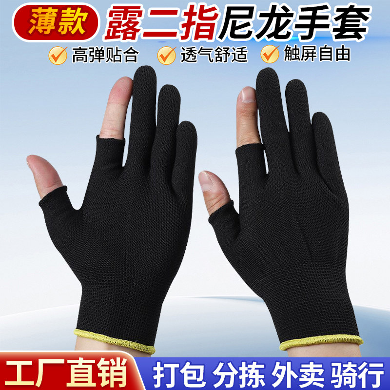 薄款尼龙半指快递打包工作手套