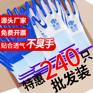 手套劳保耐磨工作橡胶丁晴胶皮挂胶防水防滑加厚耐用工地干活防护