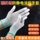 碳纤维PU涂指涂掌手套劳保工作耐磨防滑透气防静电带胶电子厂专用