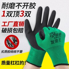 Găng tay vua xốp chính hãng, bảo hộ lao động, bảo hộ lao động chống mài mòn, cao su vua thoáng khí, cao su chống trượt, nơi làm việc găng tay chống cháy