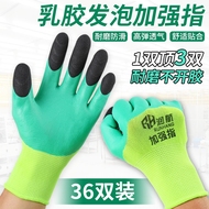 透气王加强指乳胶手套耐磨防滑