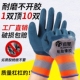 正品 轮胎橡胶劳保手套工作耐磨防滑透气乳胶浸胶柔软工地建筑作业