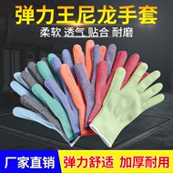 高弹力尼龙手套柔软透气薄款耐磨