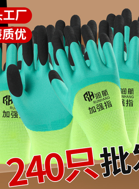 乳胶加强指橡胶劳保手套工作耐磨防滑透气王浸胶胶皮工地建筑作业